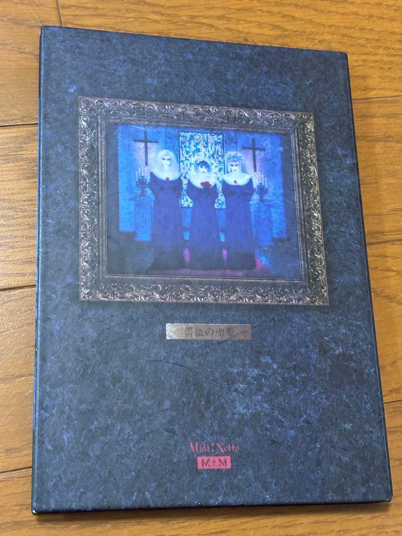 MALICE MIZER マリスミゼル　薔薇の聖堂　CDアルバム