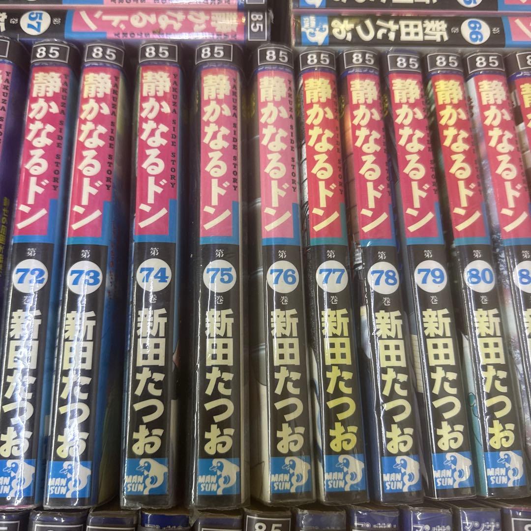 静かなるドン　1巻〜108巻　全巻　セット　A-818 248