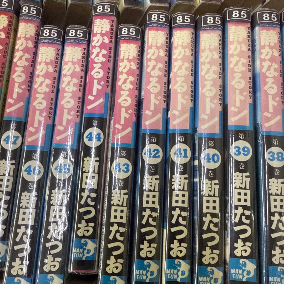 静かなるドン　1巻〜108巻　全巻　セット　A-818 248
