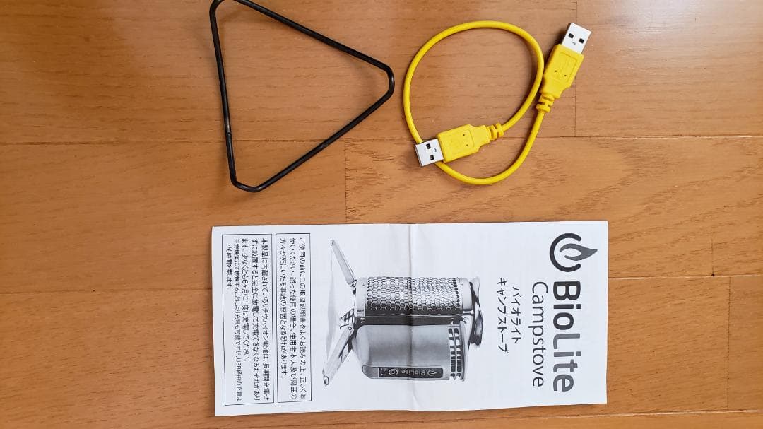 Bio Lite(バイオライト)（旧型）　キャンプストーブ 《発電機能付き》