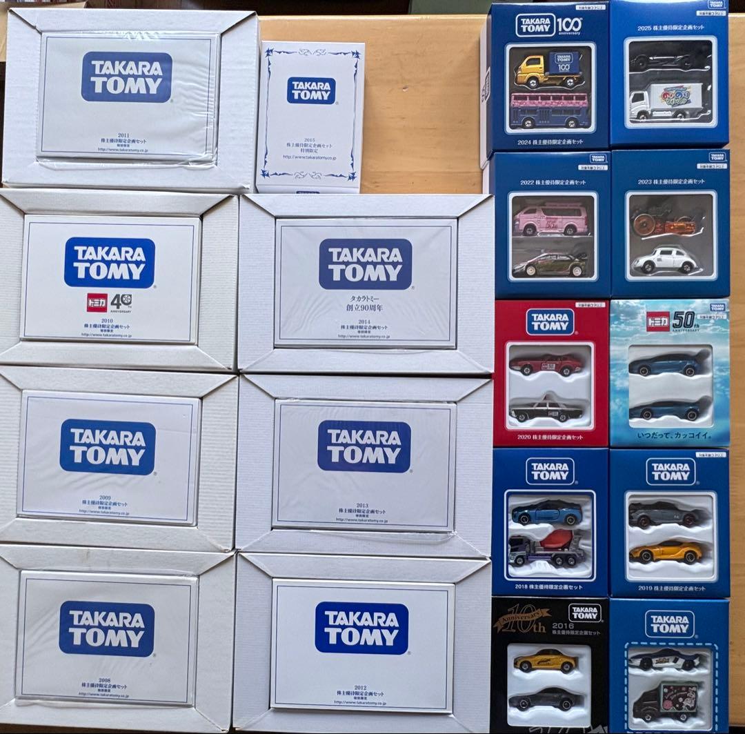 トミカ TAKARA TOMY 株主優待 限定 2025~2008 18年セット