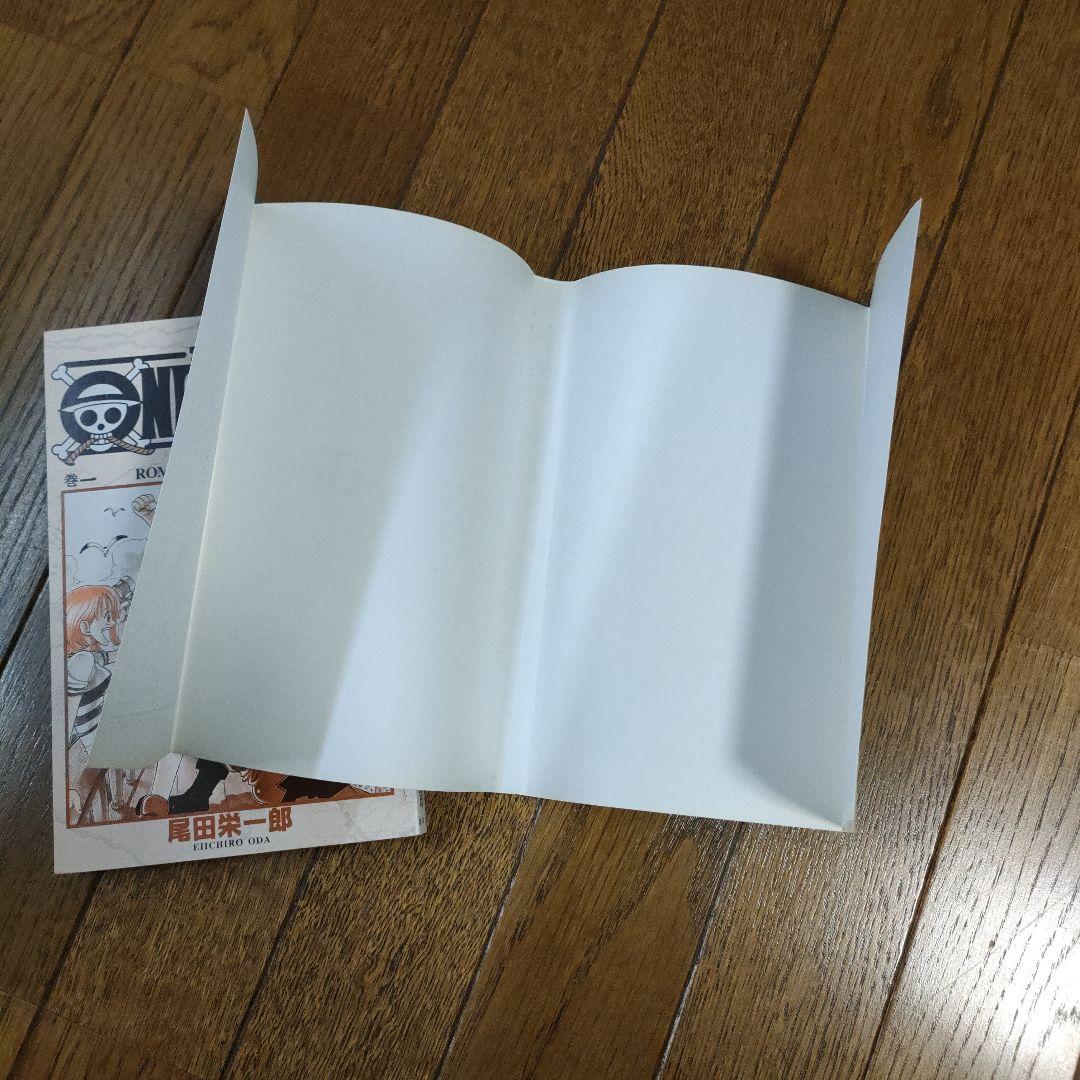 ONEPIECE ワンピース 1巻 初版