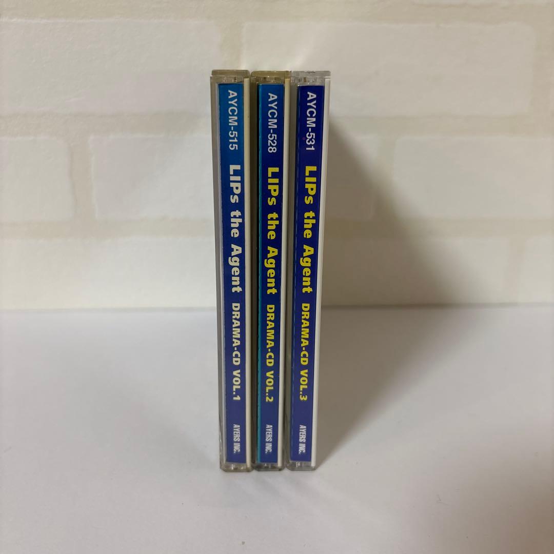 リップス・ザ・エージェント ドラマCD Vol.1・2・3 完結 3点セット