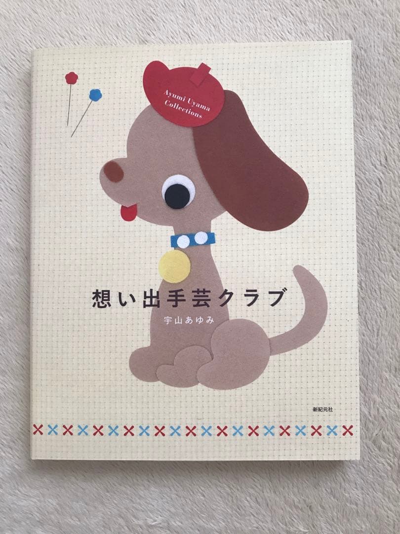 【本日までの出品‼️】手芸 ぬいぐるみ ハンドメイド 昭和レトロ まとめ売り 本