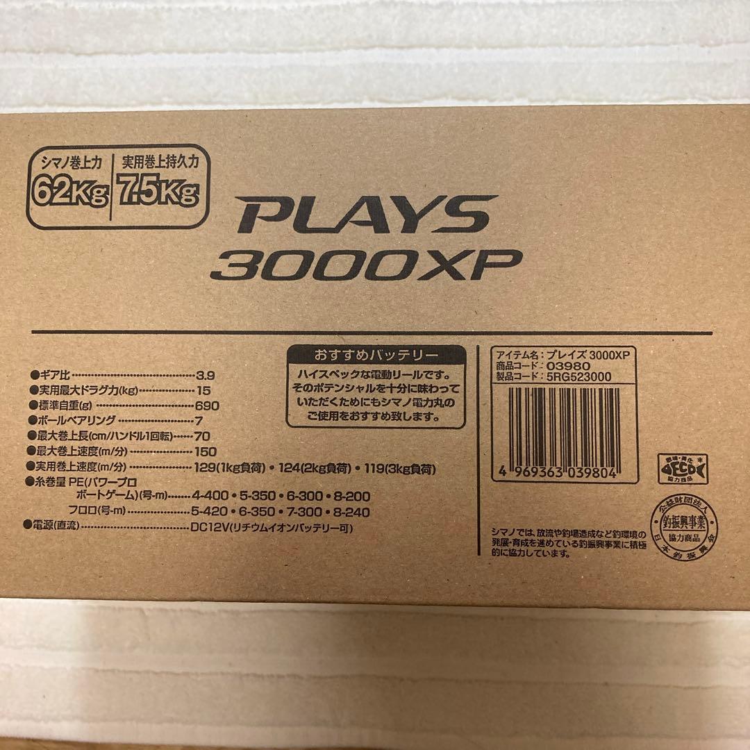 【新品・未使用品】 シマノ　18PLAYS3000XP