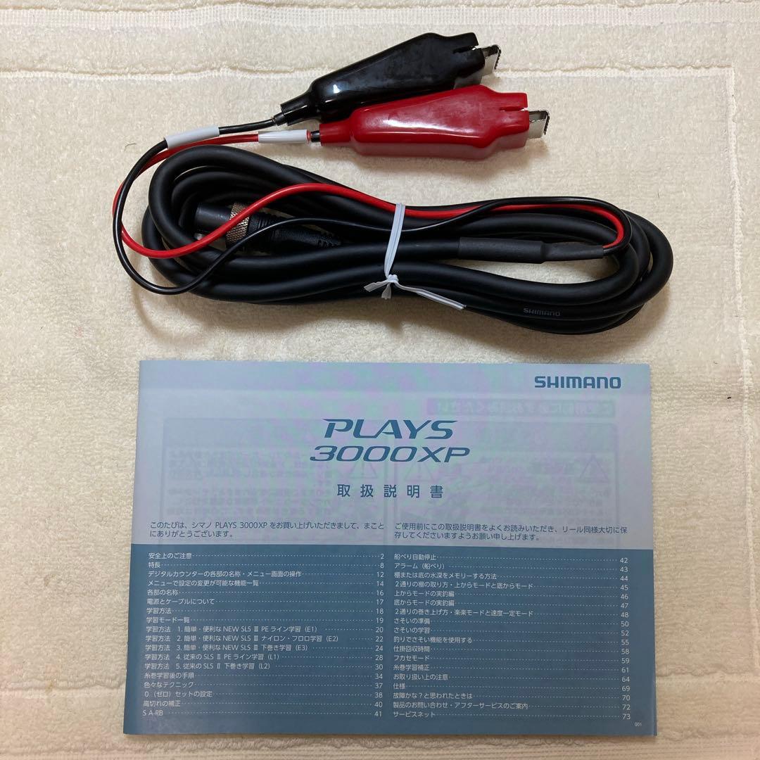 【新品・未使用品】 シマノ　18PLAYS3000XP