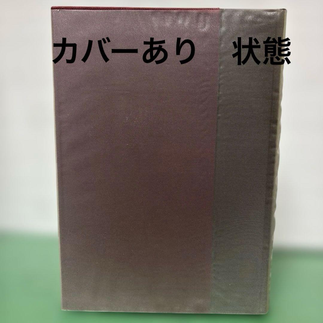 中国語大辞典 新装版 熊野小平　三省堂｜中国語辞書 大型辞典 語彙