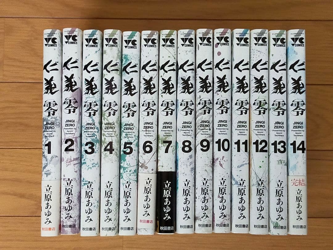 JINGI＋JINGI Ⅱ＋JINGIS＋仁義 零 セット売り