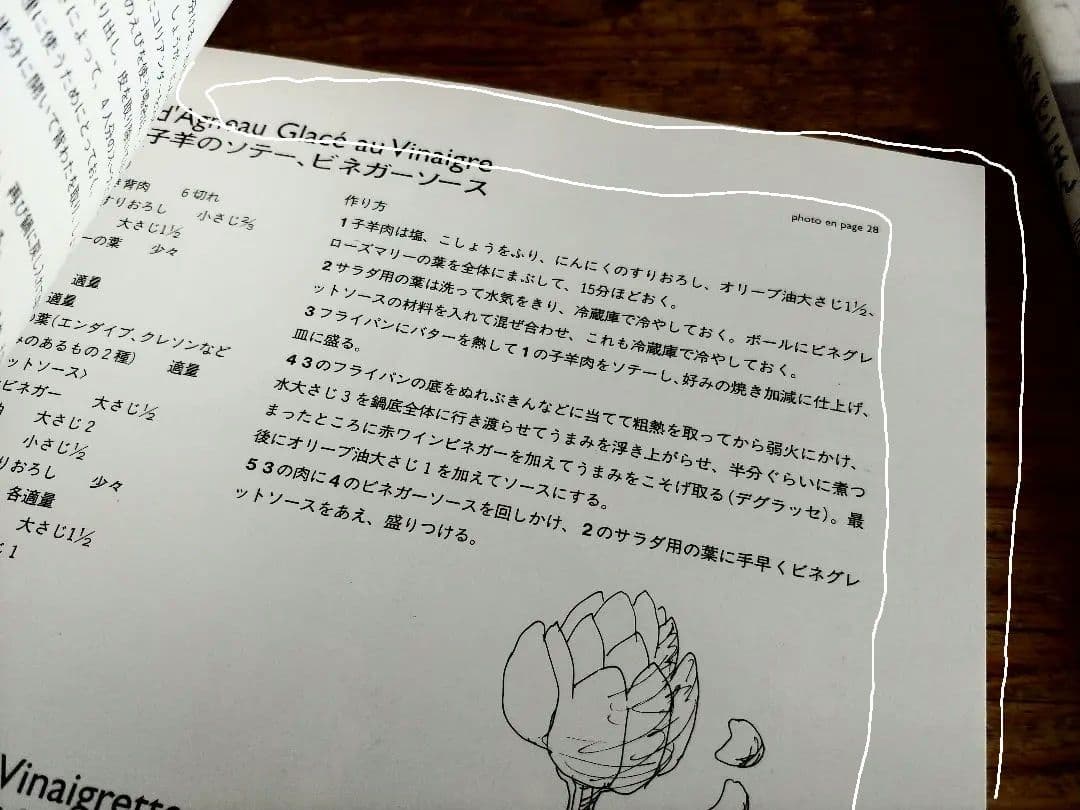 上田淳子　サルボ恭子　石井好子　若山曜子　川村明子　上野万梨子　全10冊