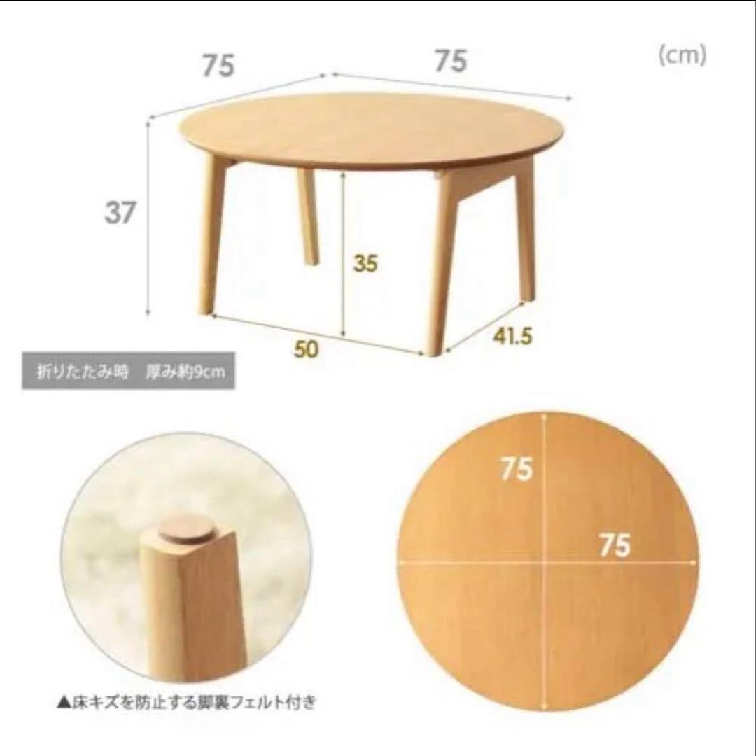 ローテーブル リビングテーブル 丸 折りたたみ 木製 北欧 ちゃぶ台 75幅