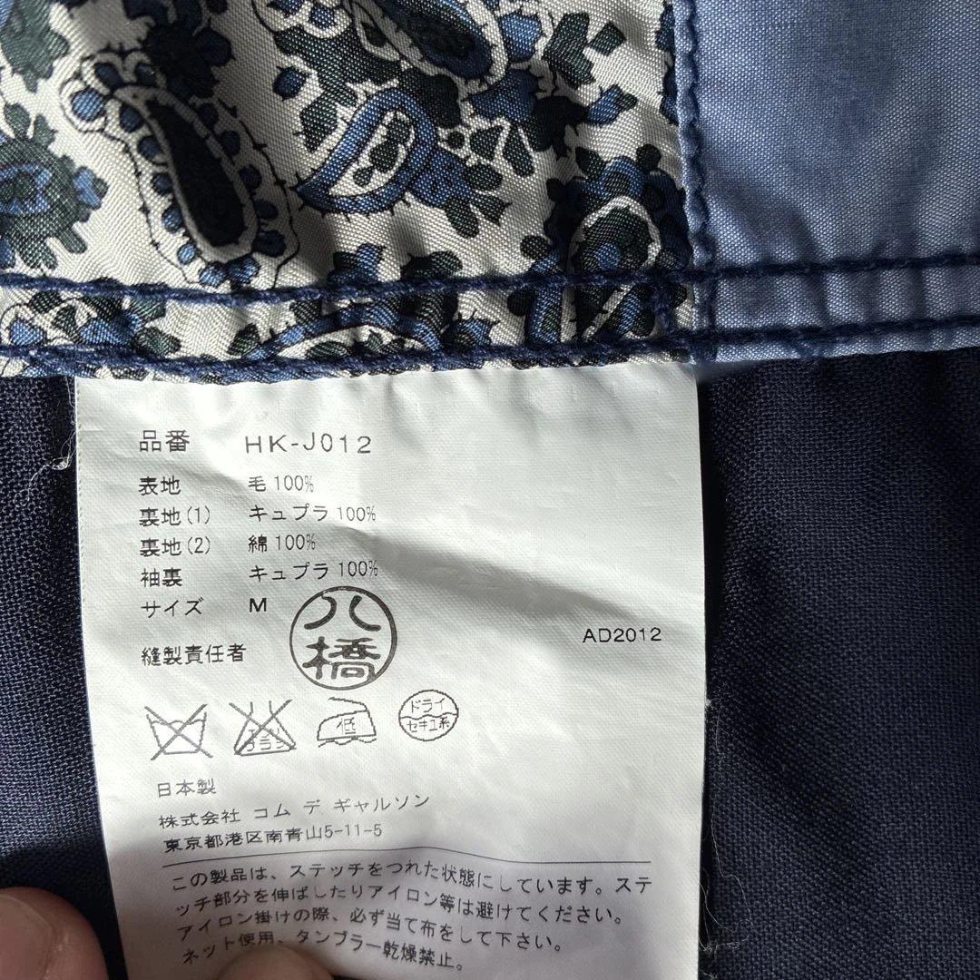 【月始値下げ中】COMME des GARÇONS HOMME ジャケット M