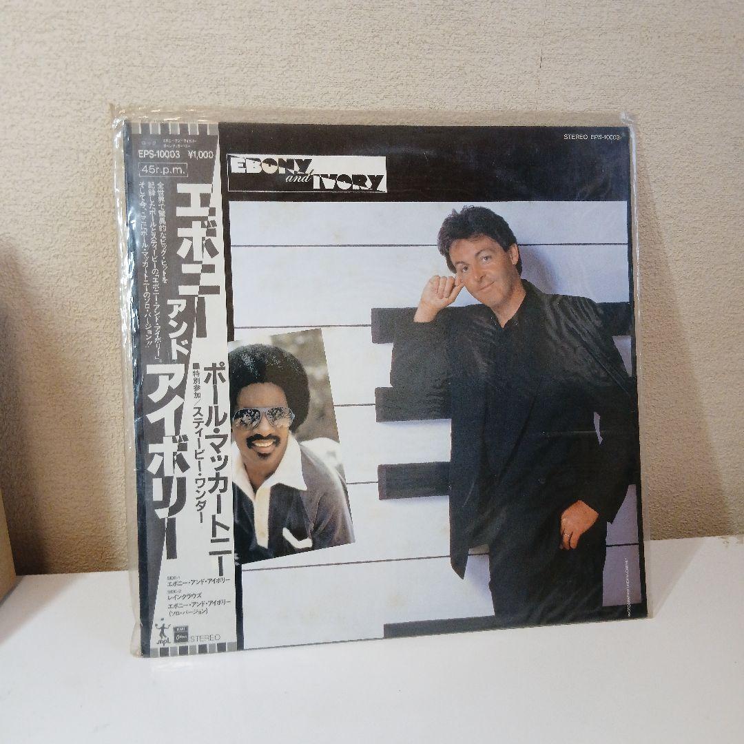 ★☆★ポール・マッカートニー　LP11枚セット+ワールドツアー冊子2★☆★