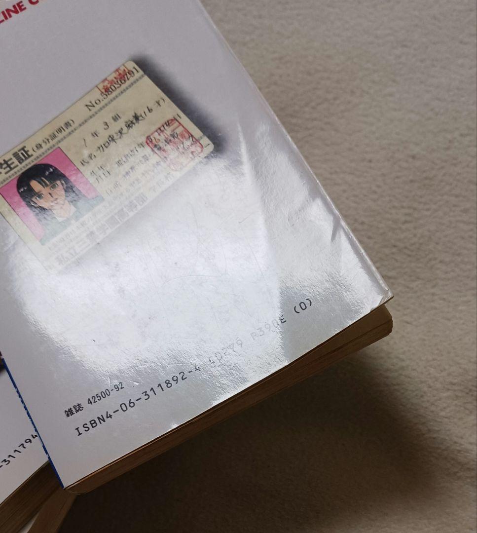 疾風伝説 特攻の拓 　全巻