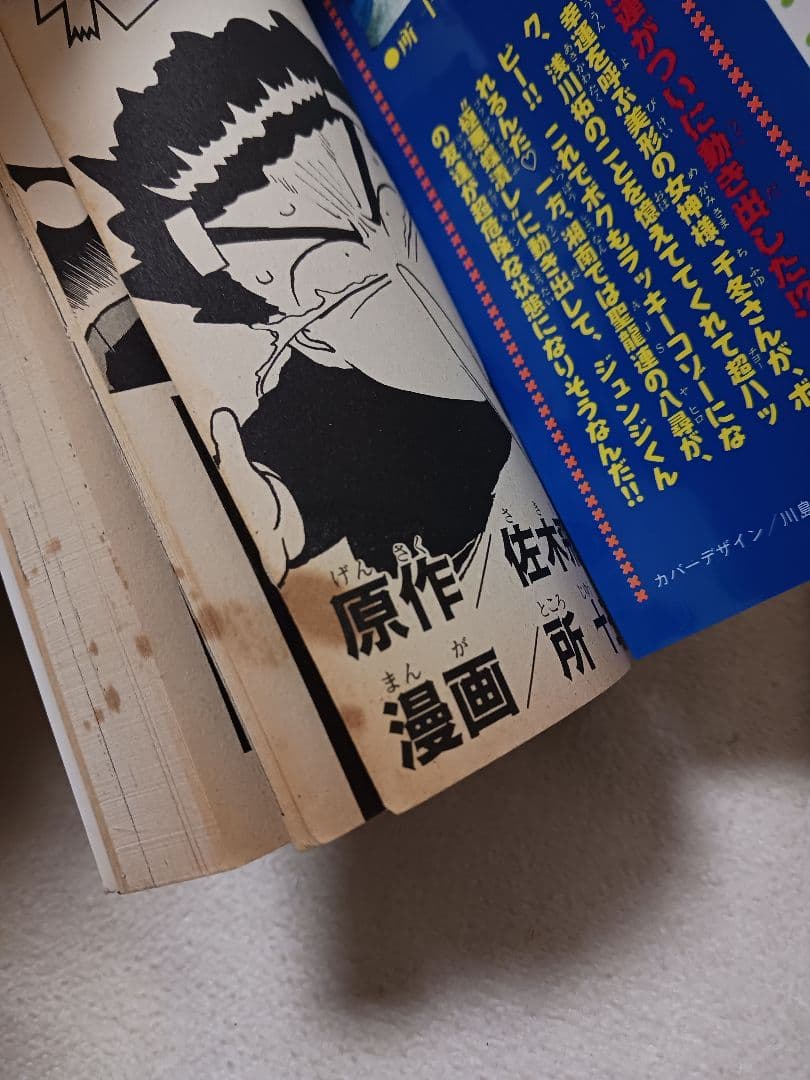 疾風伝説 特攻の拓 　全巻