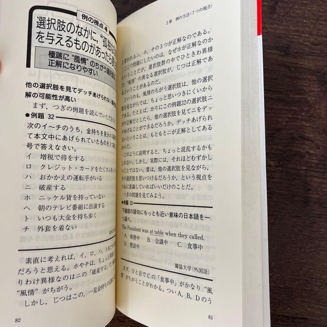 英語長文　例の方法　有坂誠人