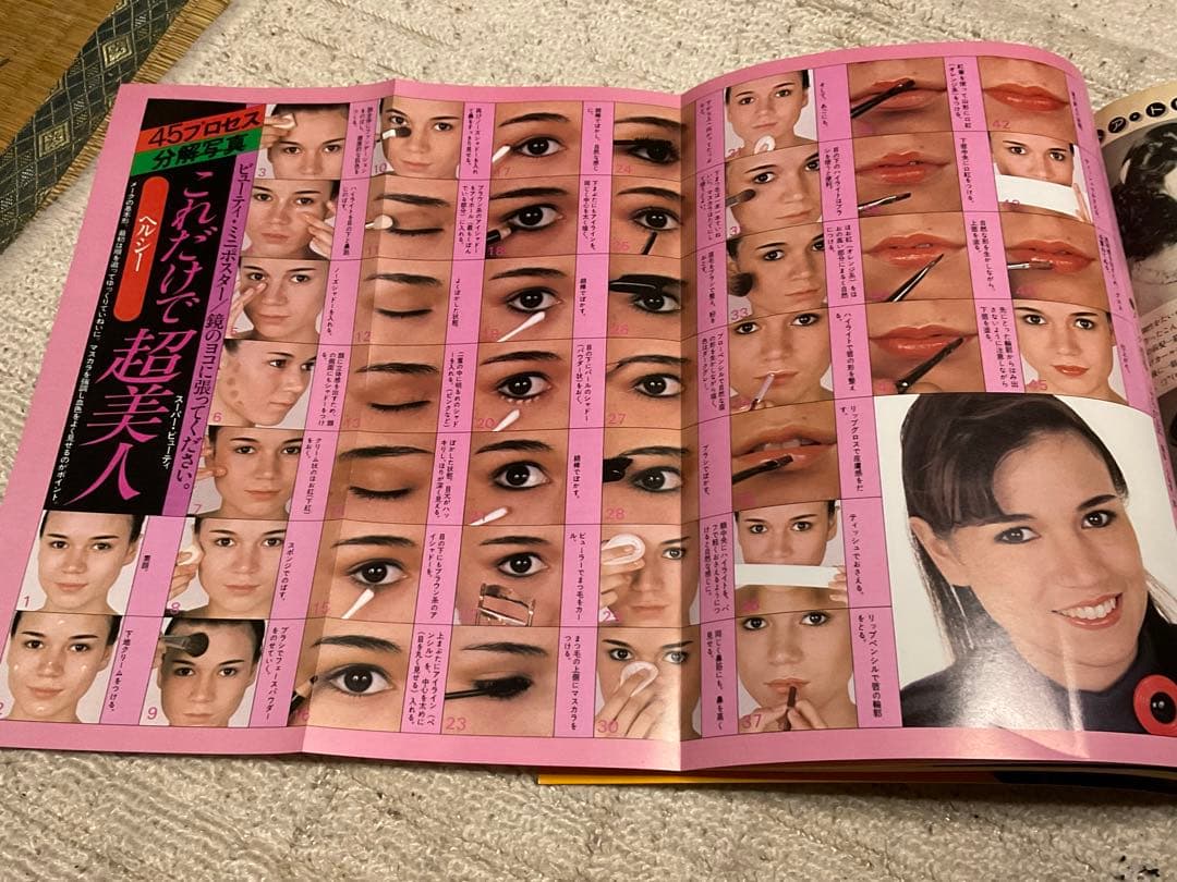 1980年／ヘア&メイク・第9集。週刊女性　特別編集。クリスマス・お正月特大号。