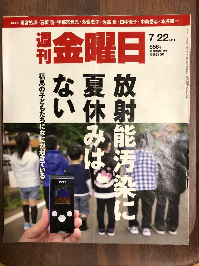 【全38冊での価格】週刊金曜日 震災特集号セット　全３８冊 ❶～⓲