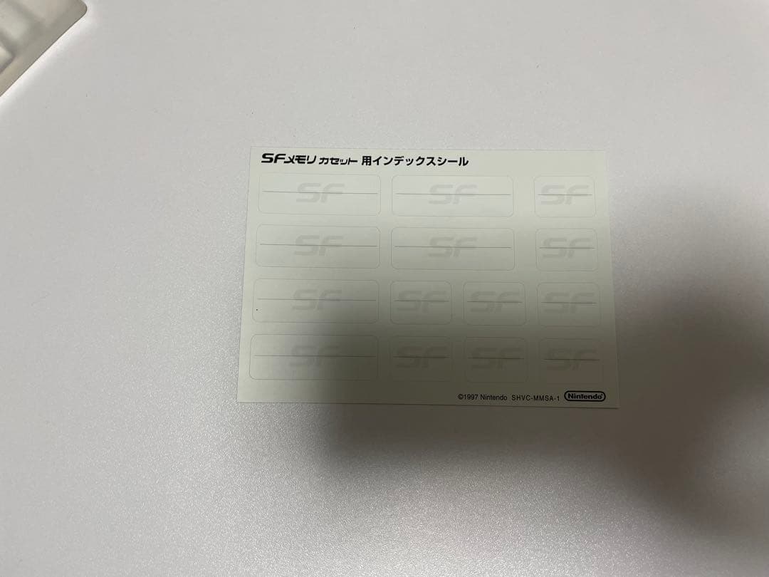 スーパーファミコン用ソフトSFメモリー専用ソフト幻獣旅団　遊び方シート付き