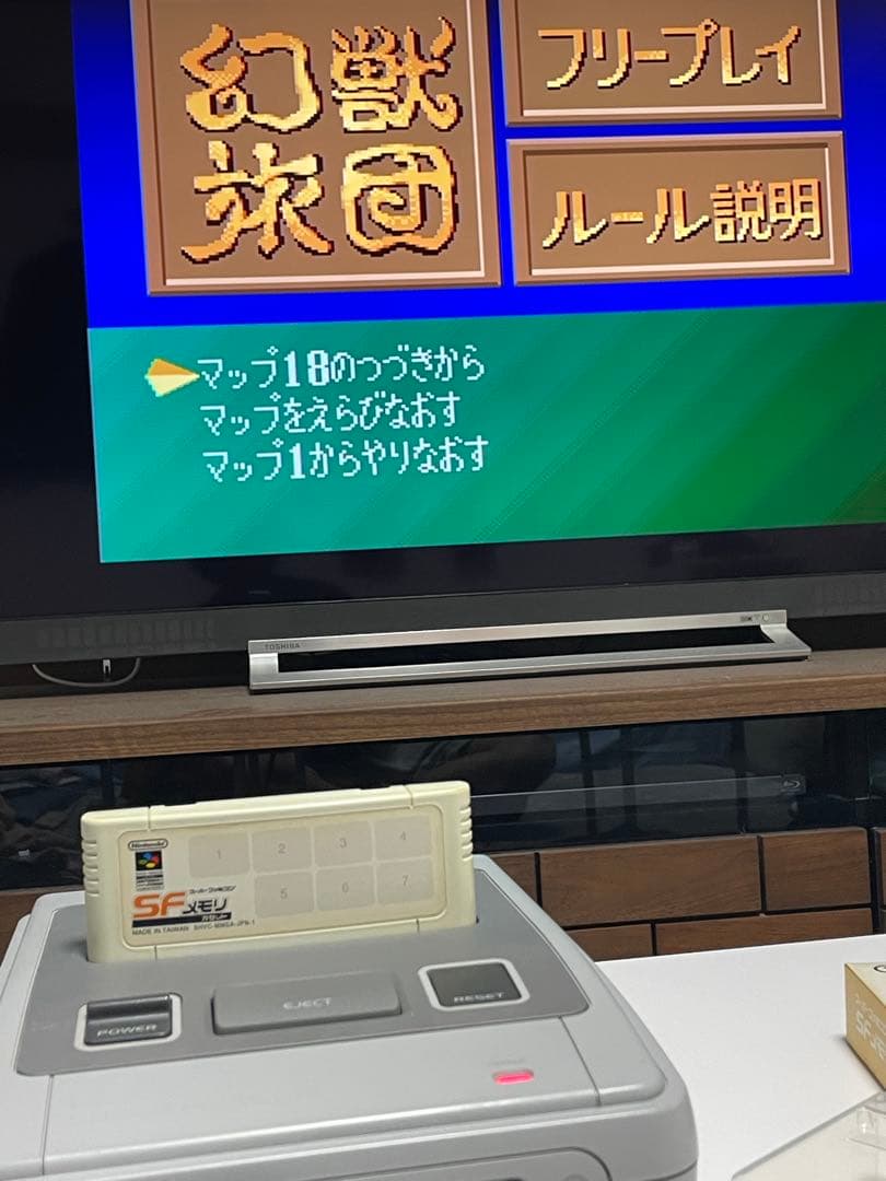 スーパーファミコン用ソフトSFメモリー専用ソフト幻獣旅団　遊び方シート付き
