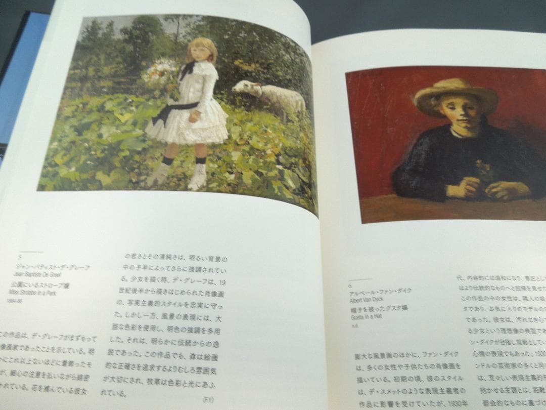 美術館グッズ【393】〔展覧会図録〕アントワープ王立美術館コレクション展