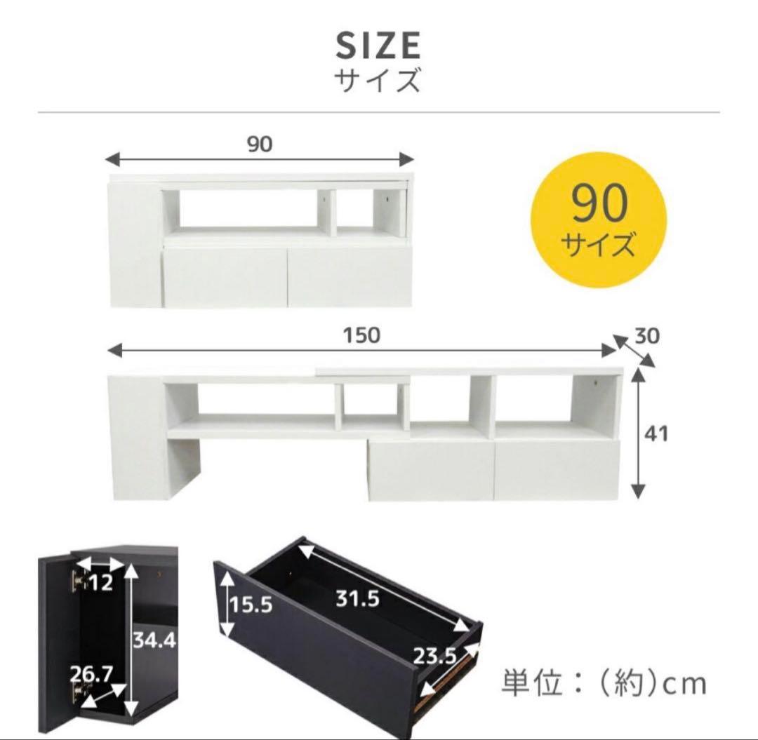 テレビ台 伸縮90〜150cm 送料込み
