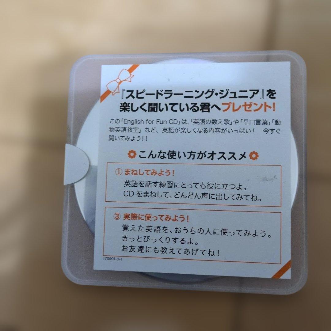 スピードラーニングジュニア全16巻セット　テキスト、聞く単語帳（CD）付き