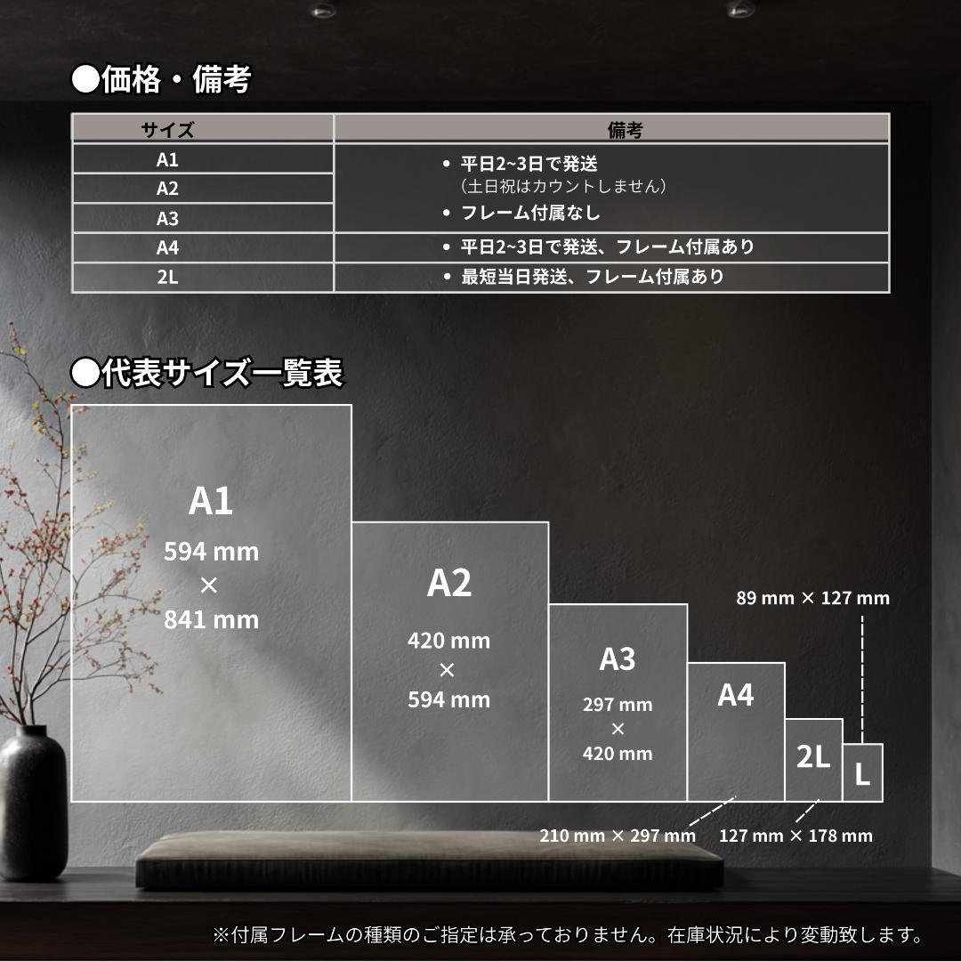 リクエスト品_金毘羅大権現_A4＋2L