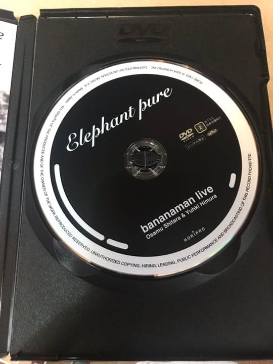 バナナマン　bananaman live Elephant pure DVD