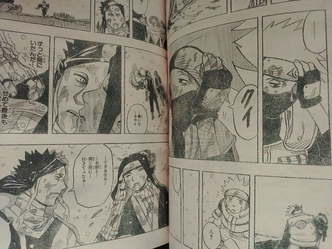 【週刊少年ジャンプ2000年26号】ナルト　NARUTO e