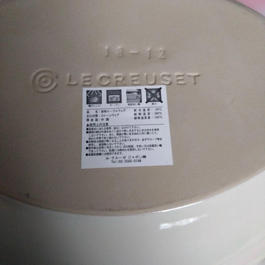 LE CREUSET ホワイト ボウル　パーティサイズ大容量