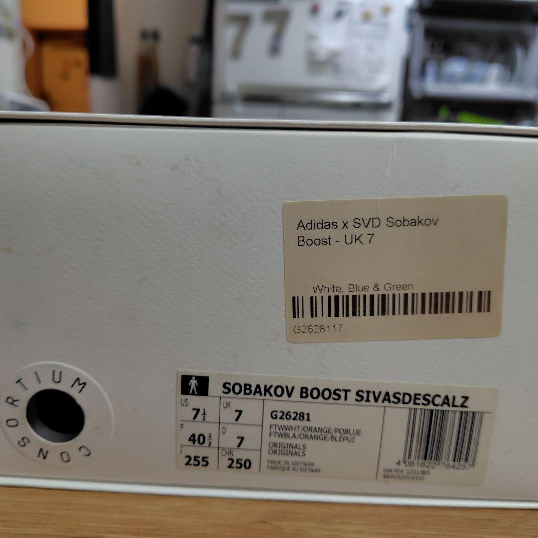 シューズ Adidas SVD Sobakov Boost UK 7