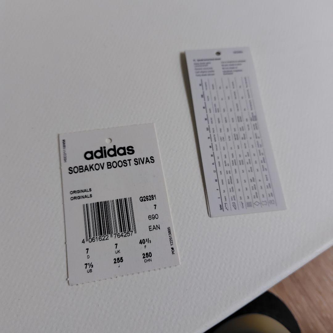 シューズ Adidas SVD Sobakov Boost UK 7