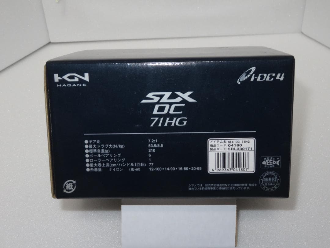 ゴメクサスハンドル付き SHIMANO 20SLX DC 71HG ベイトリール