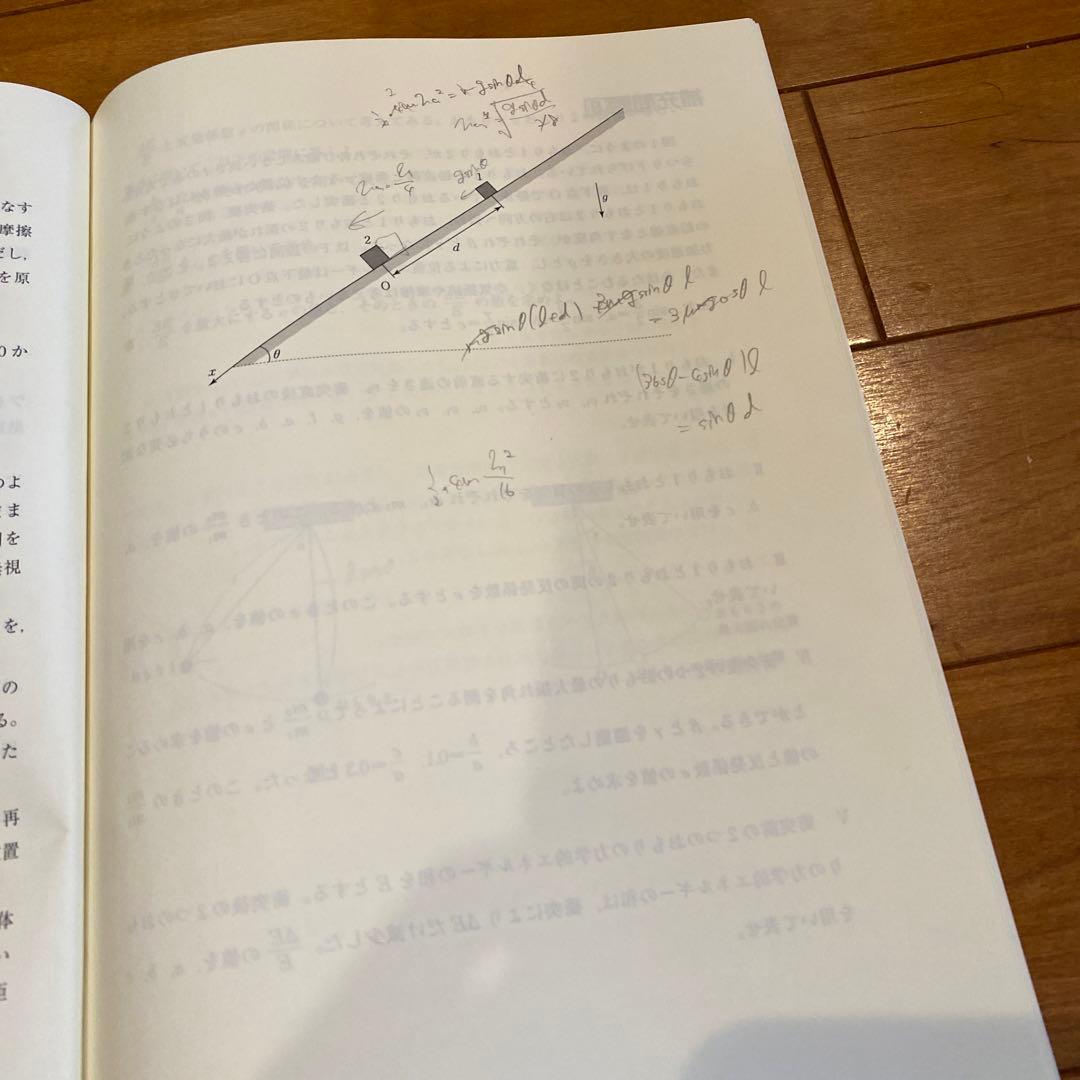 東大特進コース東大物理　通年テキスト、テストゼミの問題と解答