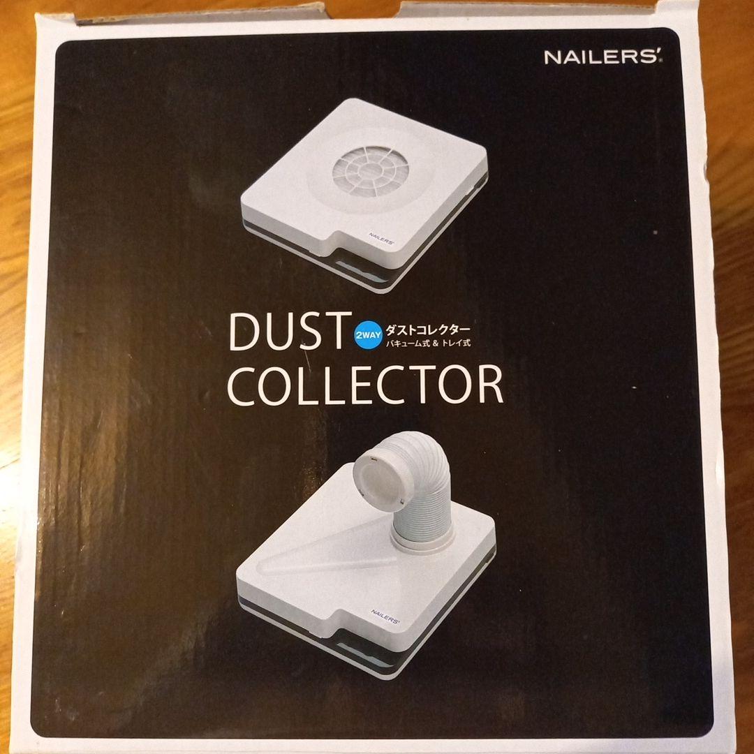 ビューティネイラー DUSTCOLLECTOR 2WAY式吸引 集塵機 LED付