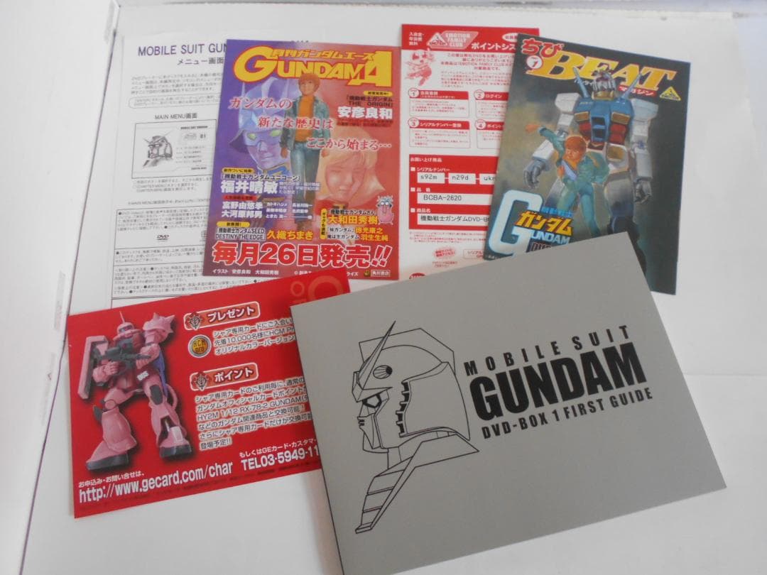 ★【DVD-BOX】機動戦士ガンダム 1・2 初回限定生産