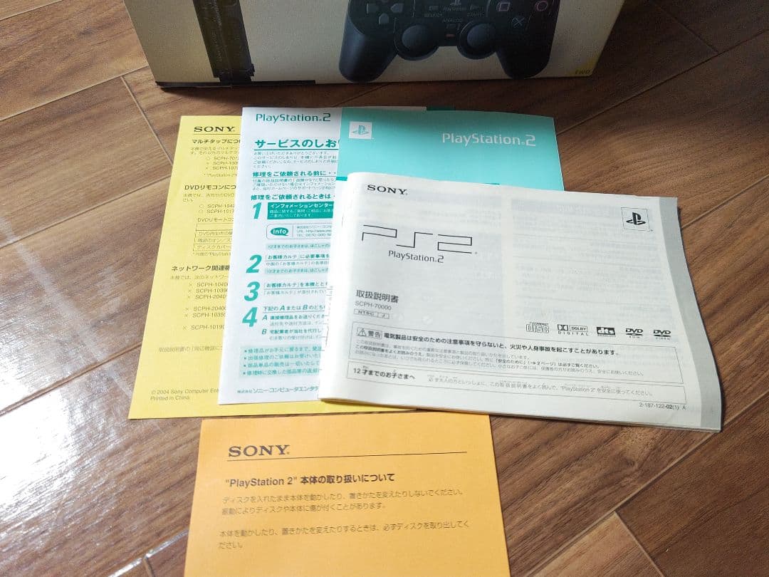 SONY PlayStation2 コントローラー 付属品 取説 箱あり 外綺麗