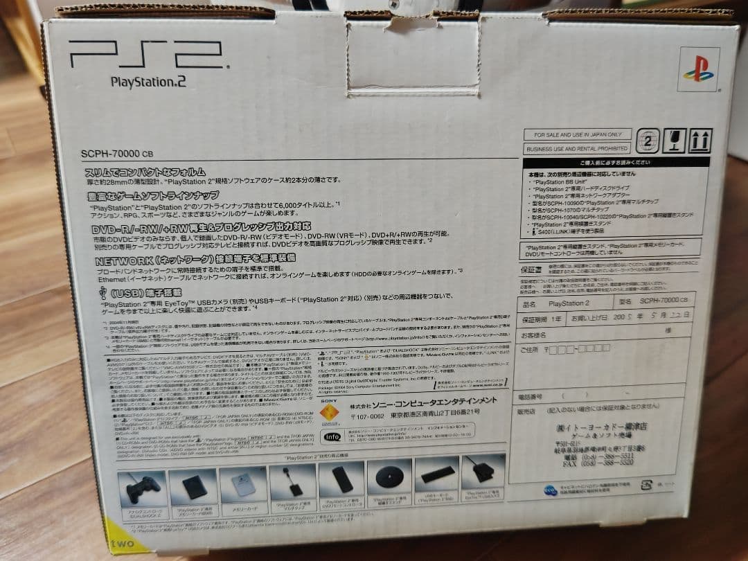 SONY PlayStation2 コントローラー 付属品 取説 箱あり 外綺麗