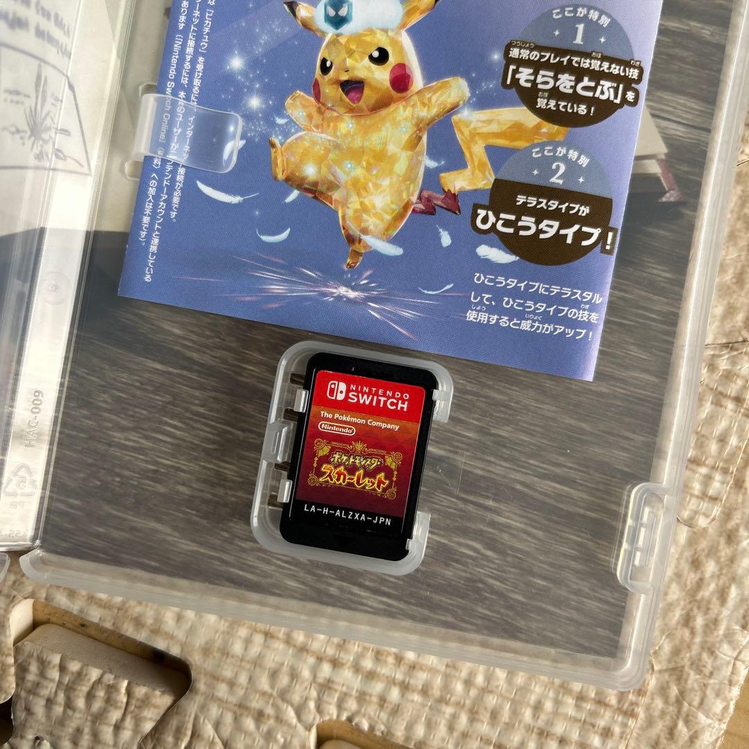 ポケットモンスター バイオレット & スカーレット