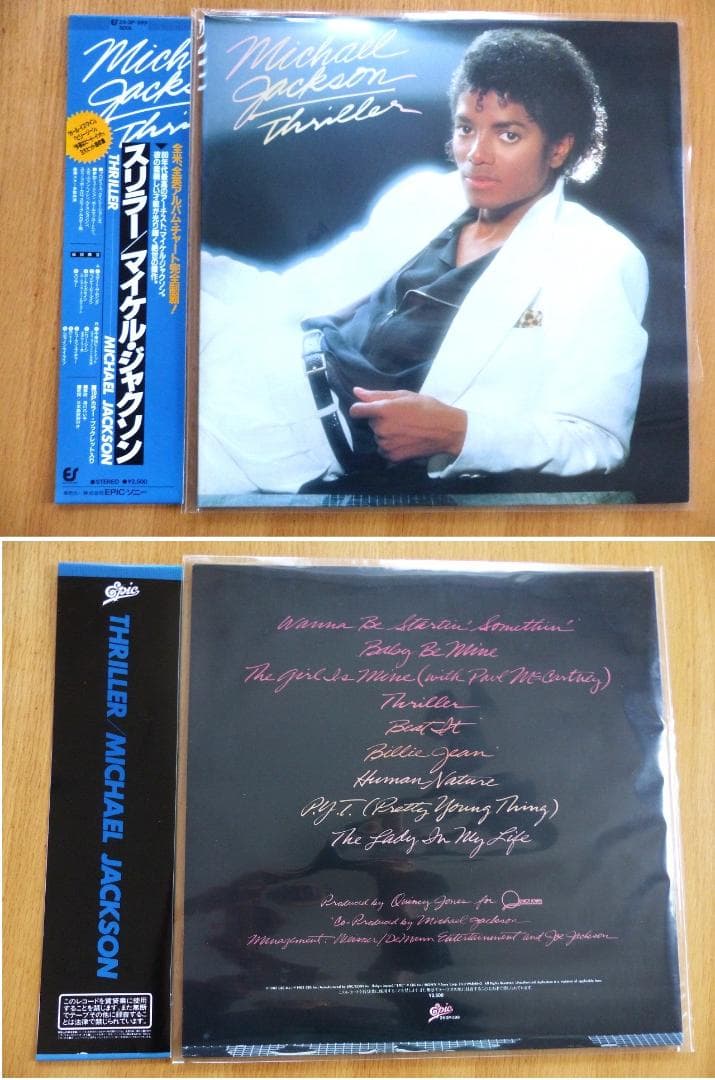 送料込 美品★『Thriller』マイケル ジャクソン LP レコード★スリラー
