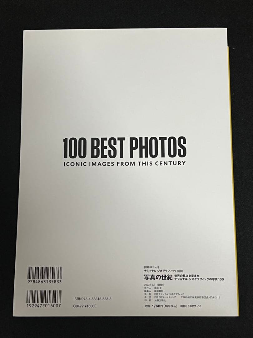 写真集 9冊 まとめ売り ナショジオ ニコン 動物写真集 野鳥写真