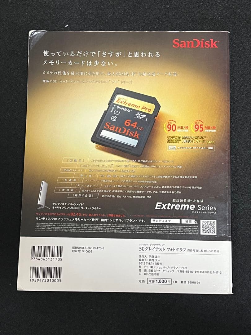 写真集 9冊 まとめ売り ナショジオ ニコン 動物写真集 野鳥写真