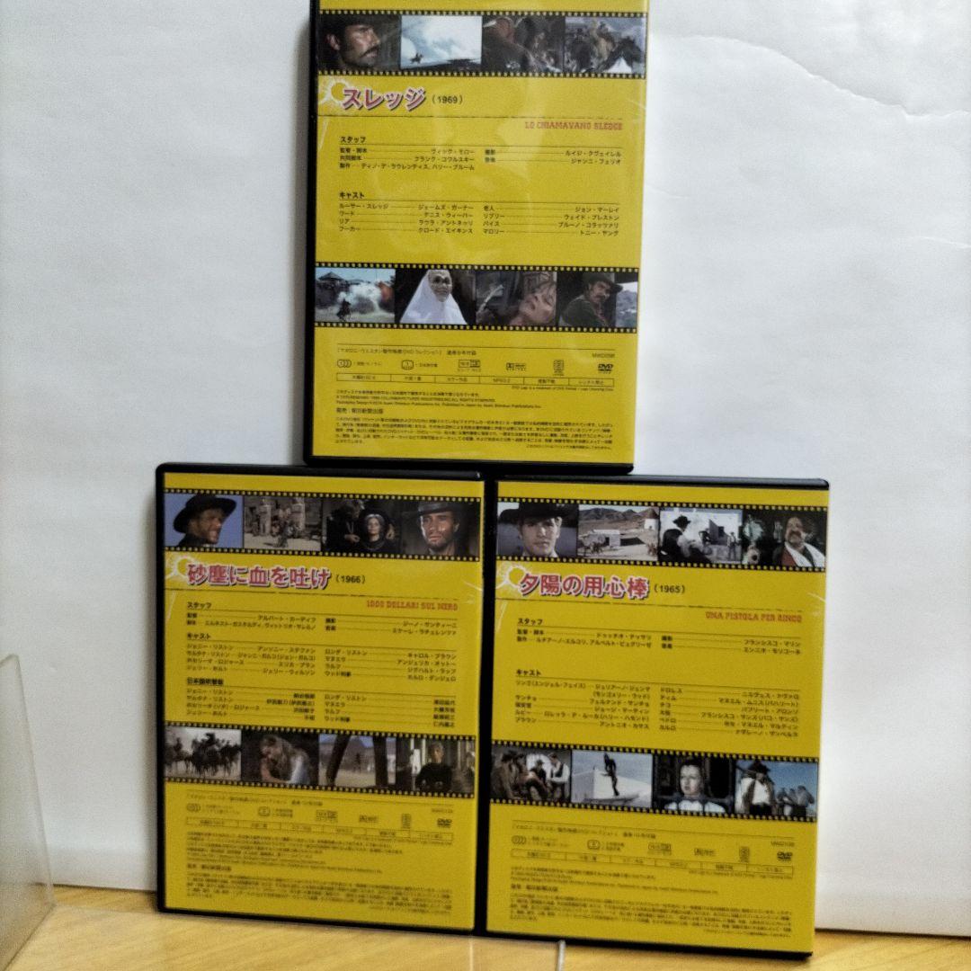 マカロニ・ウエスタン DVDコレクション 1〜19【バインダー付き冊子】