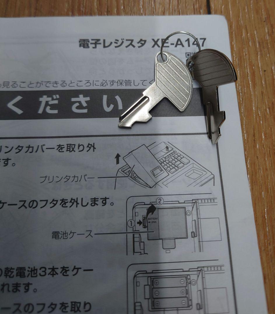 ★☆★【取説・鍵・パーツ付】SHARP XE-A147-W 電子レジスタ