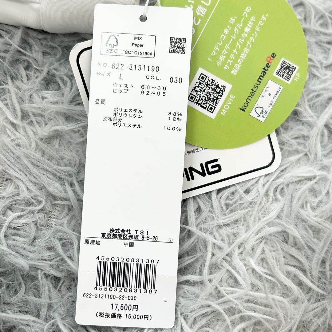 新品　PING ピン　パンツ　ジョガー　ストレッチ　春用　ホワイト　Lサイズ