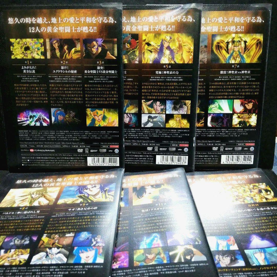 聖闘士星矢 黄金魂 〜soul of gold 〜 DVD　全6