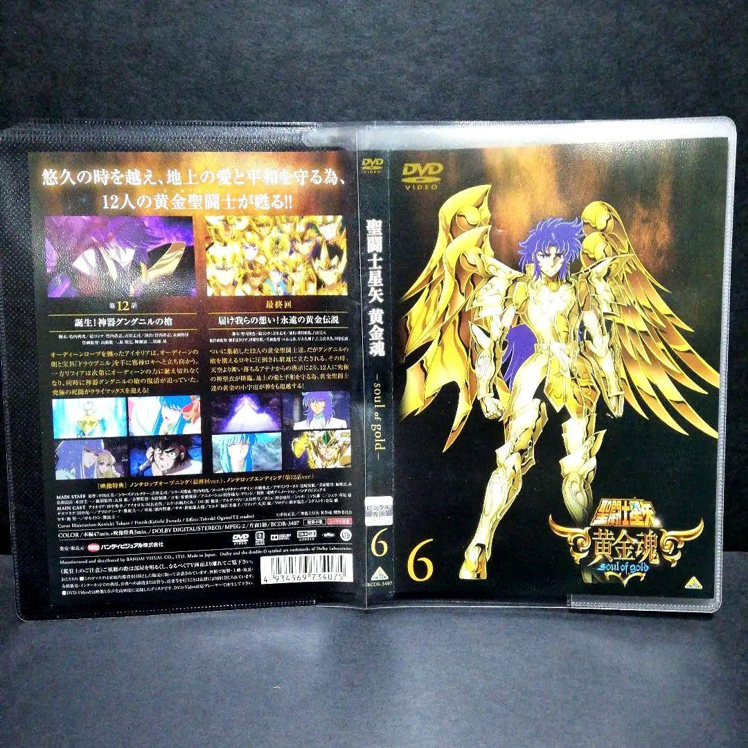 聖闘士星矢 黄金魂 〜soul of gold 〜 DVD　全6