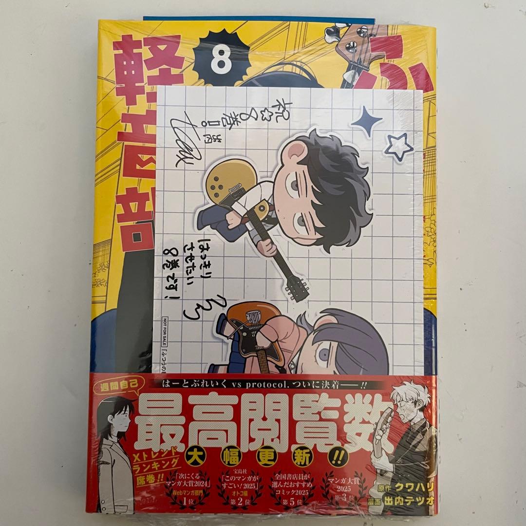【全巻初版帯付き】ふつうの軽音部［全巻セット］特典：イラストカード5枚付き