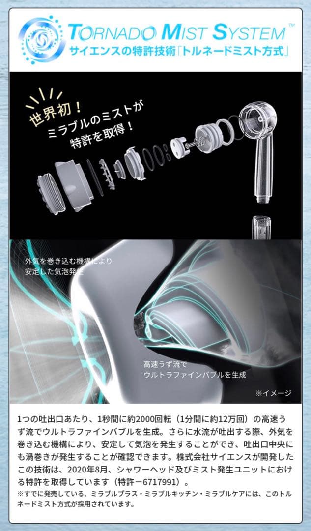absolute様用ミラブル プラス Mirableシャワーヘッド 未使用 新品