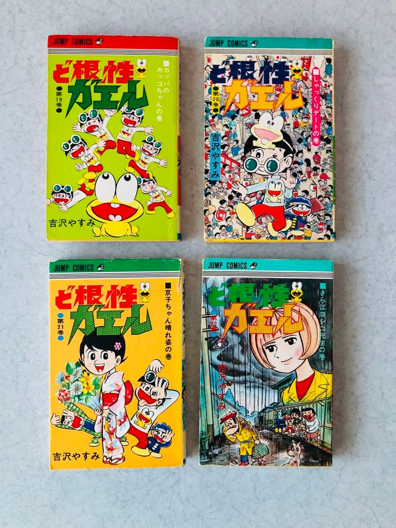 ど根性ガエル　ジャンプコミックス　1巻〜22巻